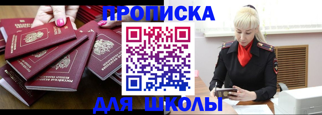 прописка для кредита в Абазе