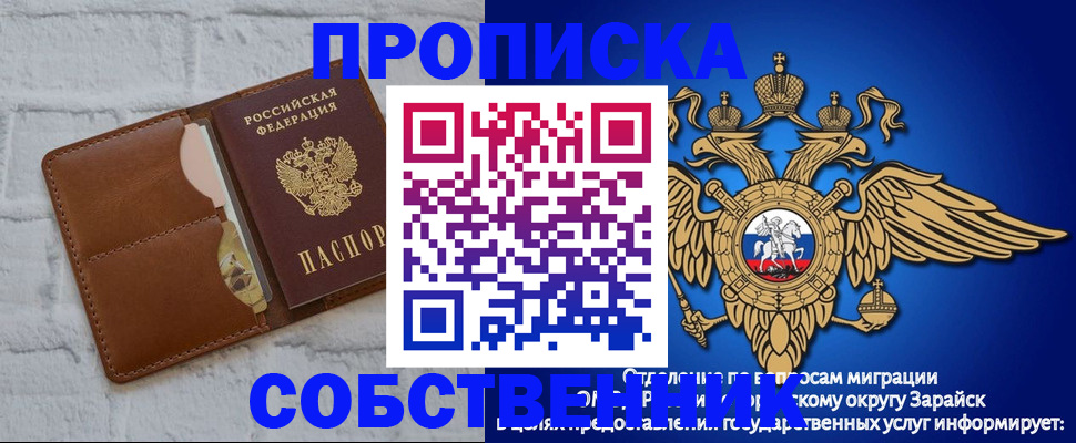 временная регистрация адрес в Абазе