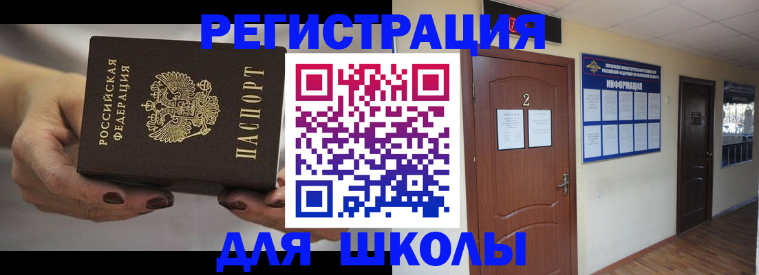 прописка штамп в Абазе